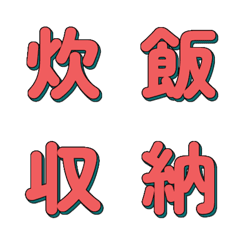 POPアート★鮮やかデコ文字 114