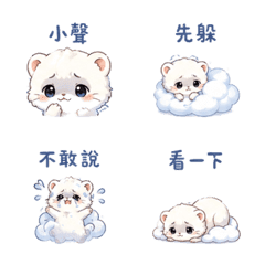 雲朵雪貂｜慢回訊息
