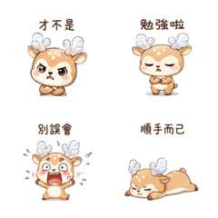 泡泡鹿｜拒絕邀約
