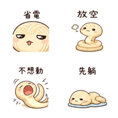 麵線小蛇｜拖延回覆