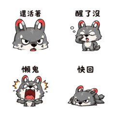 磁鐵狼｜熟人互嘴