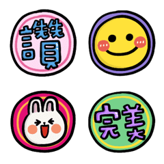 隨便說說-好棒棒跨跨小隊表情貼特輯