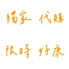 Handwriting Daily sales use(yellow2)