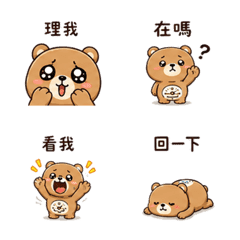 收音機熊｜想被理