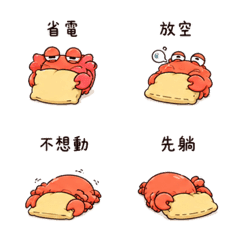 抱枕螃蟹｜累到癱平 – LINE表情貼