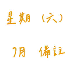 手書き簿記&ジャーナルひたむきな（黄色2）