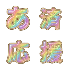 Japanese Alphabet move Emoji