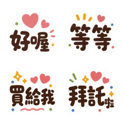 想回但懶得打字♡