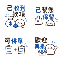 小店賣家客服回覆標籤