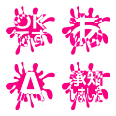 e-Emoji Deco Text(Kana/Alphanum) 2297