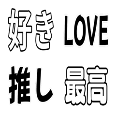 「好き」気分に合わせて使える絵文字