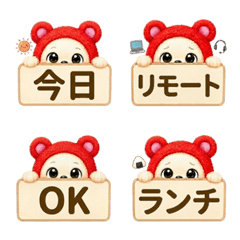 Fluffy Red Bear Everyday Emojis