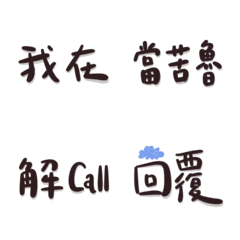 劇場人情況說明 深色