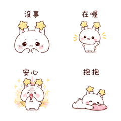 星星兔｜加油短回