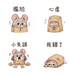 紙袋鼠｜偷偷回覆