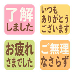 Simple honorific emojis pastel ver