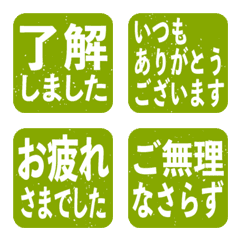 Simple honorific emojis green stamp ver