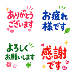 Everyday Use Polite Emoji