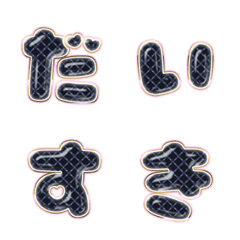 文字 ♡ B インディゴメッシュ