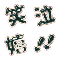 BIG JP WORD response action alphabet 643