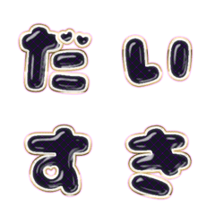BIG JP WORD response action alphabet 668