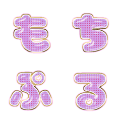 BIG JP WORD response action alphabet 691