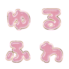 文字 ♡ メタルパンチピンク