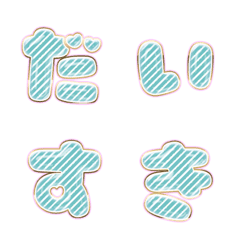 文字 ♡ スラッシュライン グリーン
