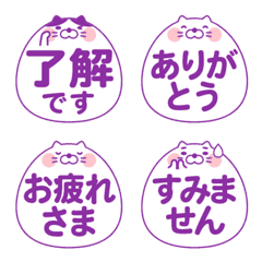 まんまるネコのシンプル絵文字 紫色版