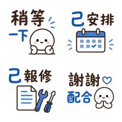 辦公室行政總務小標籤