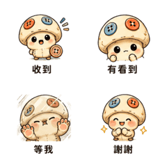 鈕扣蘑菇｜怕尷尬但決定先踏