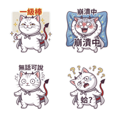 邪惡銀漸層：中文2 表情貼圖!