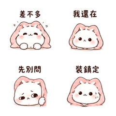 棉被兔｜睡前還在滑