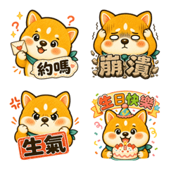 糯柴大字日常表情