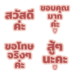 Thai Polite Words Pink Gold Emoji