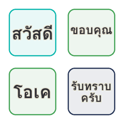 Thai Business Emojis for Men