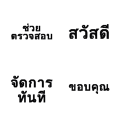 Thai Work Chat  for Men