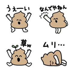 mecha tsukaiyasui unnchi Emoji