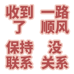Adult Women Polite Words Chinese