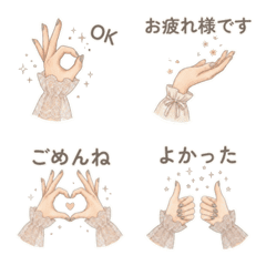 Everyday Cute Beige Hand Sign Emojis