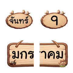 Wooden Calendar: January Emoji