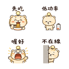 麵燈熊｜棉夢加班裝穩 – LINE表情貼 LINE商品圖片
