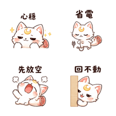 印章月狐｜棉夢確認收到 – LINE表情貼 LINE商品圖片