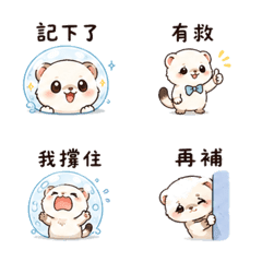 Mallow Soda Umbrella Ferret | Soft No