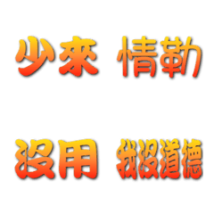 C017 naimiliu's emoji