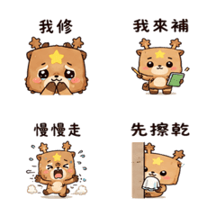 Mallow Paperbag Star Deer | Shy Words