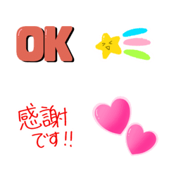 Always cute emoji