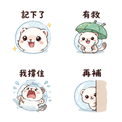 汽水傘雪貂｜微夢委婉拒絕