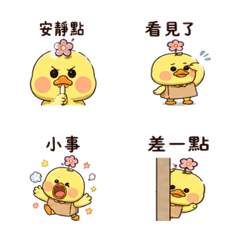 包裹花鴨｜奈夢已讀回覆
