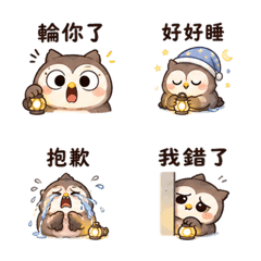 燈麻糬貓頭鷹｜奈夢夜班回覆 – LINE表情貼